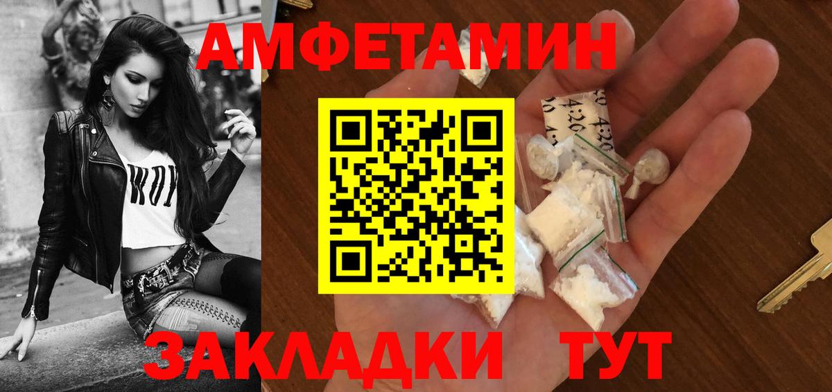 Amphetamine 97% Менделеевск