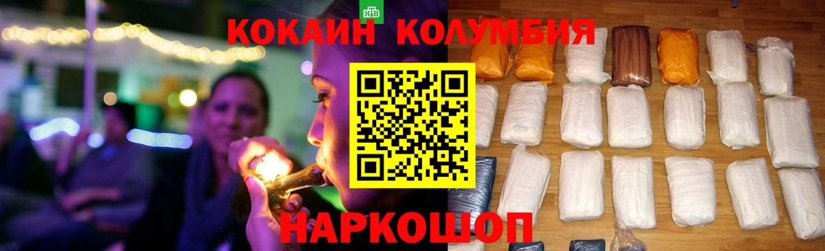 Менделеевск  Cocaine 97%  Вход с VPN 