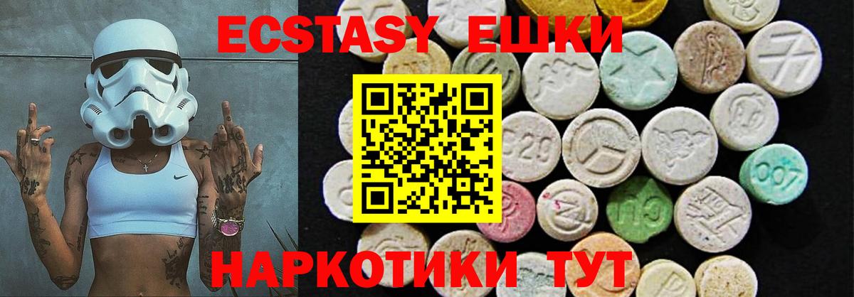 ЭКСТАЗИ XTC  Вход с VPN  сайты даркнета какой сайт  Менделеевск  Экстази 300 mg  Ecstasy 