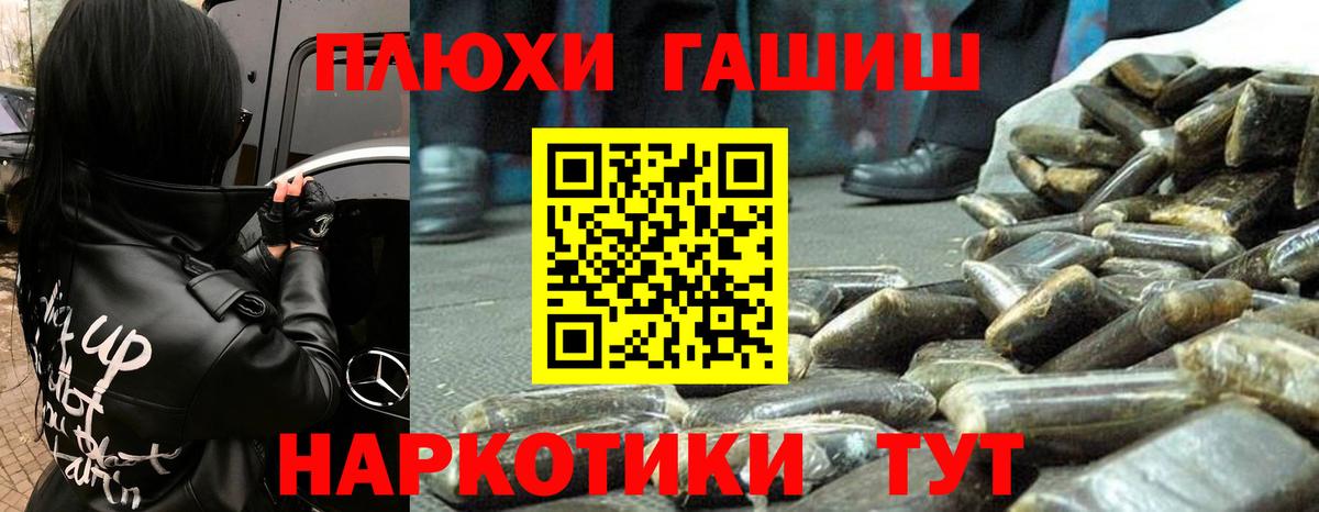 Гашиш Cannabis Менделеевск