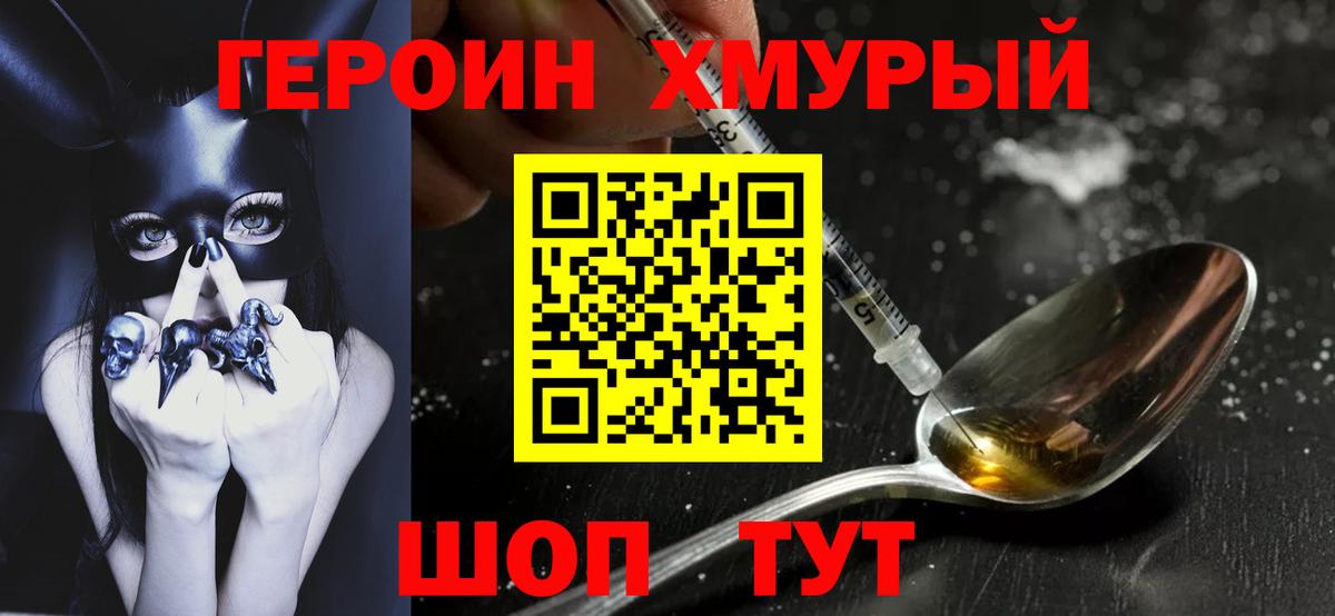 Менделеевск  Героин  Вход с VPN  ГЕРОИН Heroin 