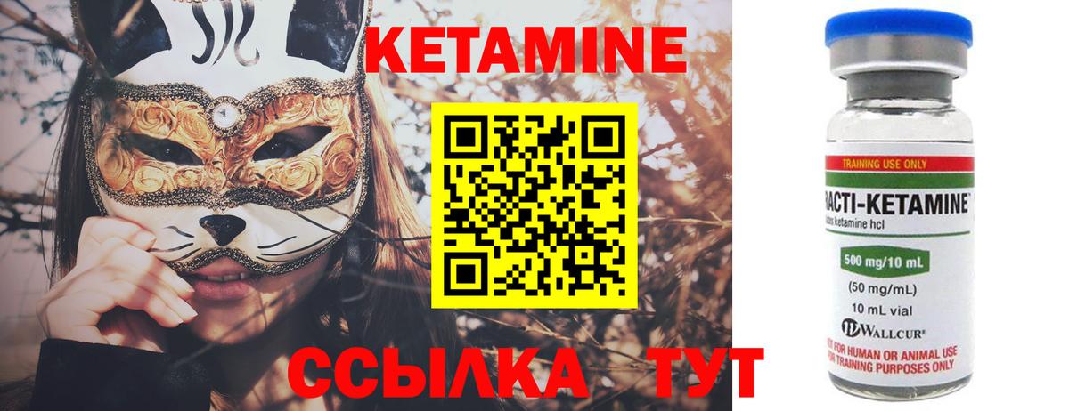Кетамин ketamine  КЕТАМИН VHQ  Вход с VPN  Менделеевск 
