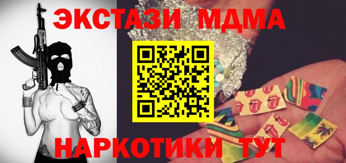 МДМА кристаллы Менделеевск