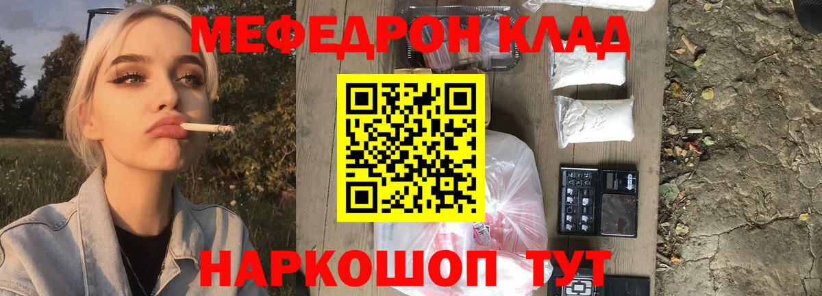 МЕФ кристаллы Менделеевск