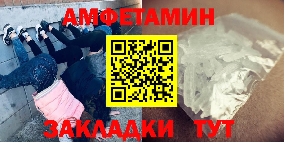 Первитин Декстрометамфетамин 99.9% Менделеевск