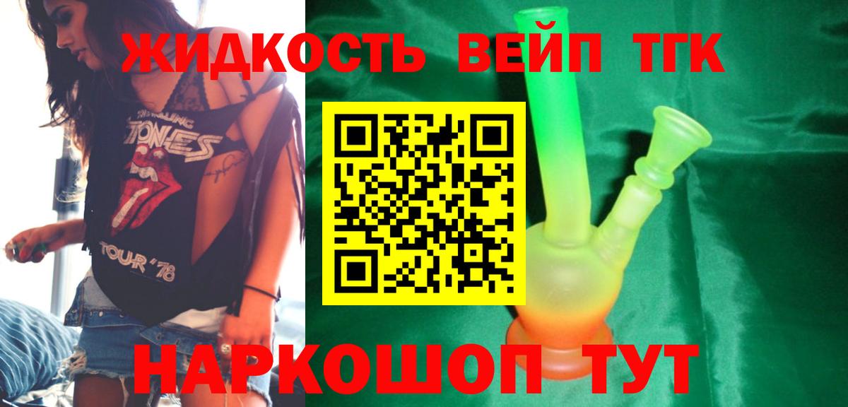 Дистиллят ТГК концентрат  Вход с VPN  ТГК концентрат  Менделеевск 