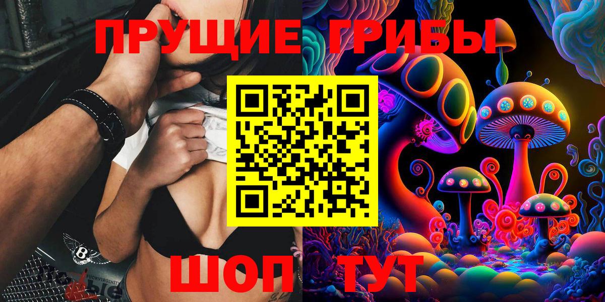 Галлюциногенные грибы Cubensis  Псилоцибиновые грибы MAGIC MUSHROOMS  Вход с VPN  Менделеевск 